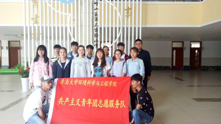 "五四"精神·薪火传承-青岛大学环境科学与工程学院